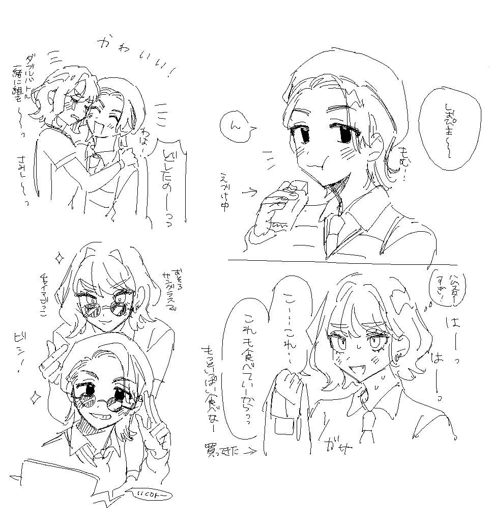 スグリ関連まとめ