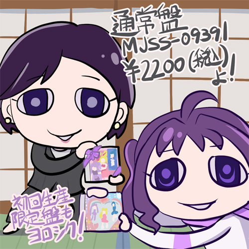 デビューシングル