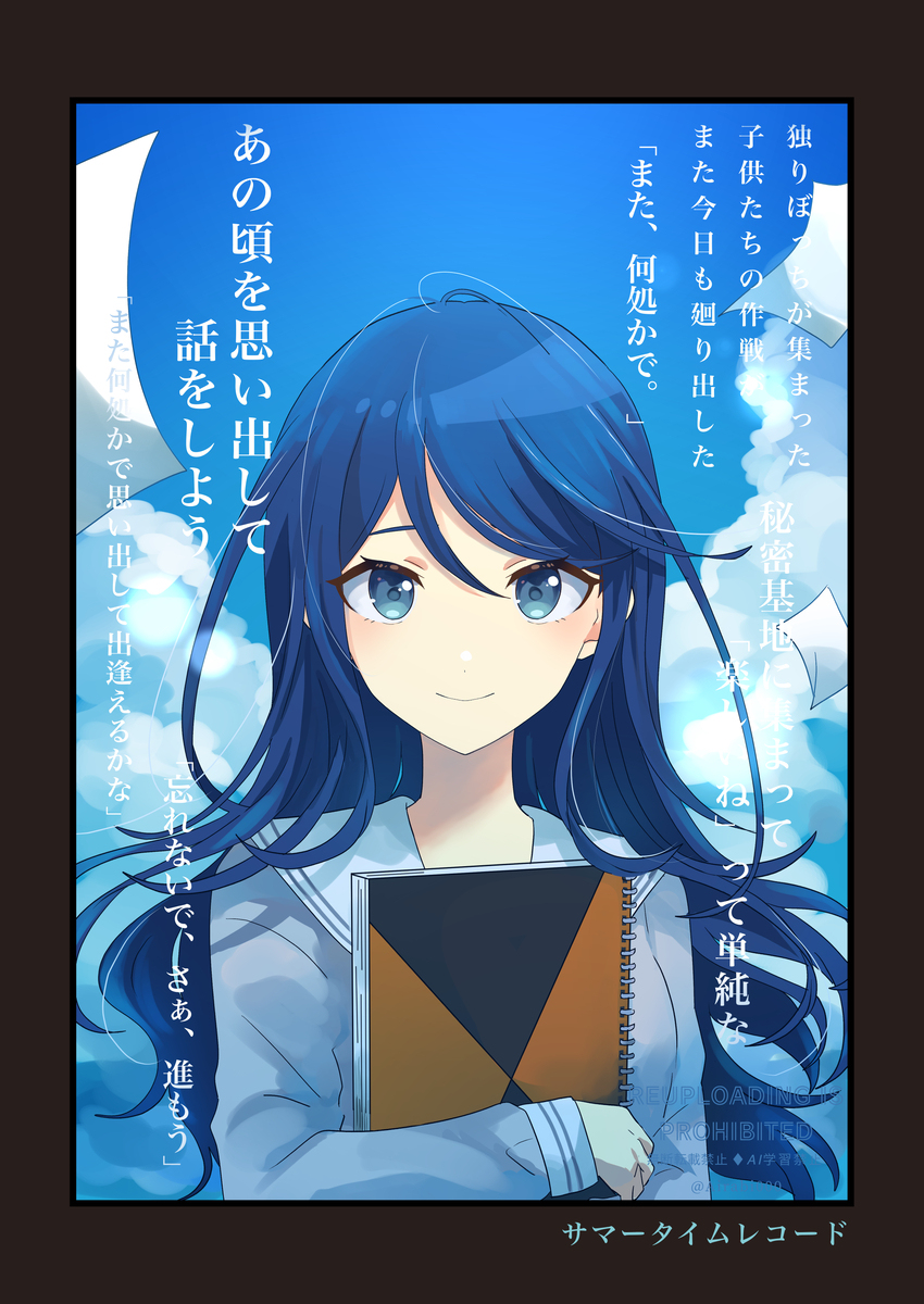 プロセカ×カゲプロ楽曲【レオニまとめ】