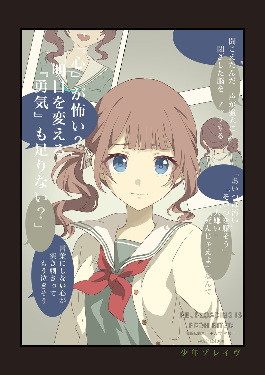 プロセカ×カゲプロ楽曲【レオニまとめ】