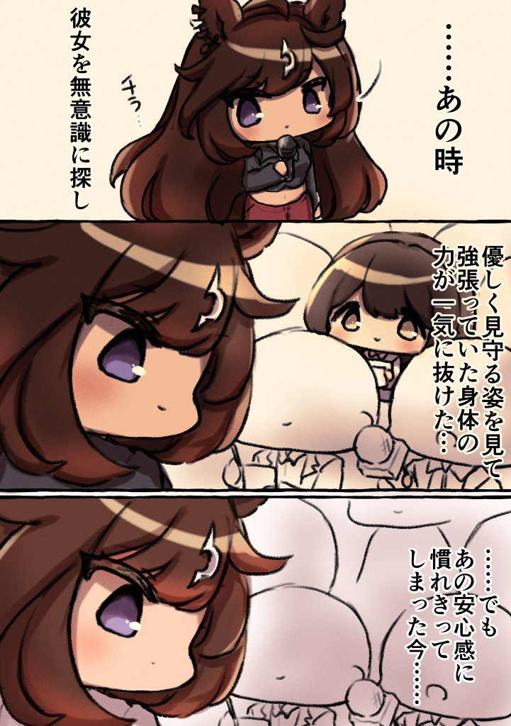 【WEB再録】ドゥラちゃんとトレーナーさん