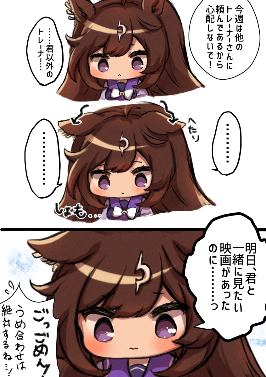 【WEB再録】ドゥラちゃんとトレーナーさん