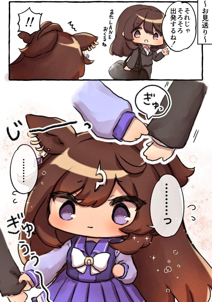 【WEB再録】ドゥラちゃんとトレーナーさん