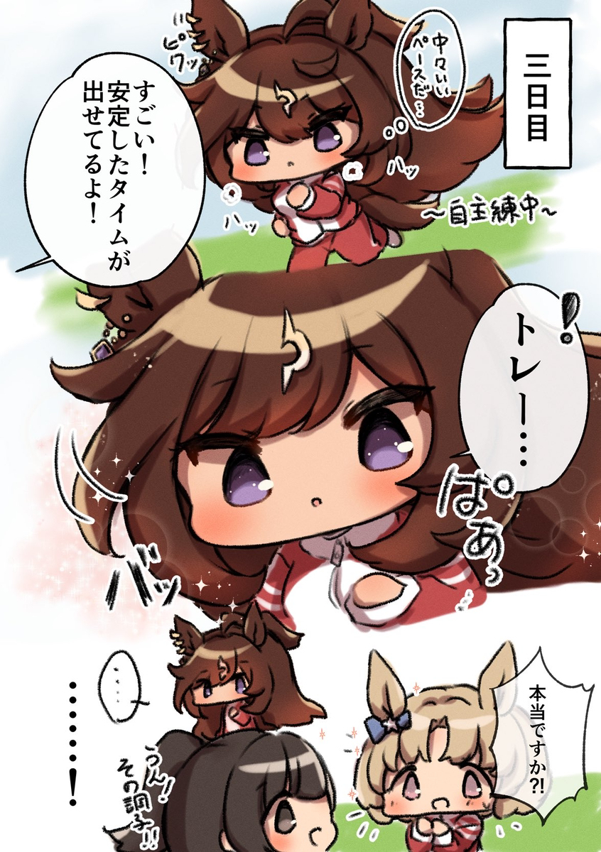 【WEB再録】ドゥラちゃんとトレーナーさん