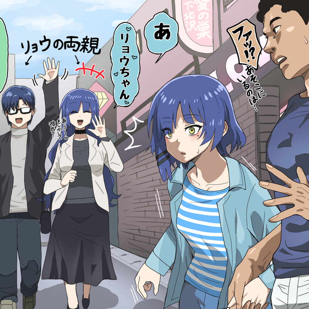 実家の両親と感動的な再開を果たすリョウ先輩