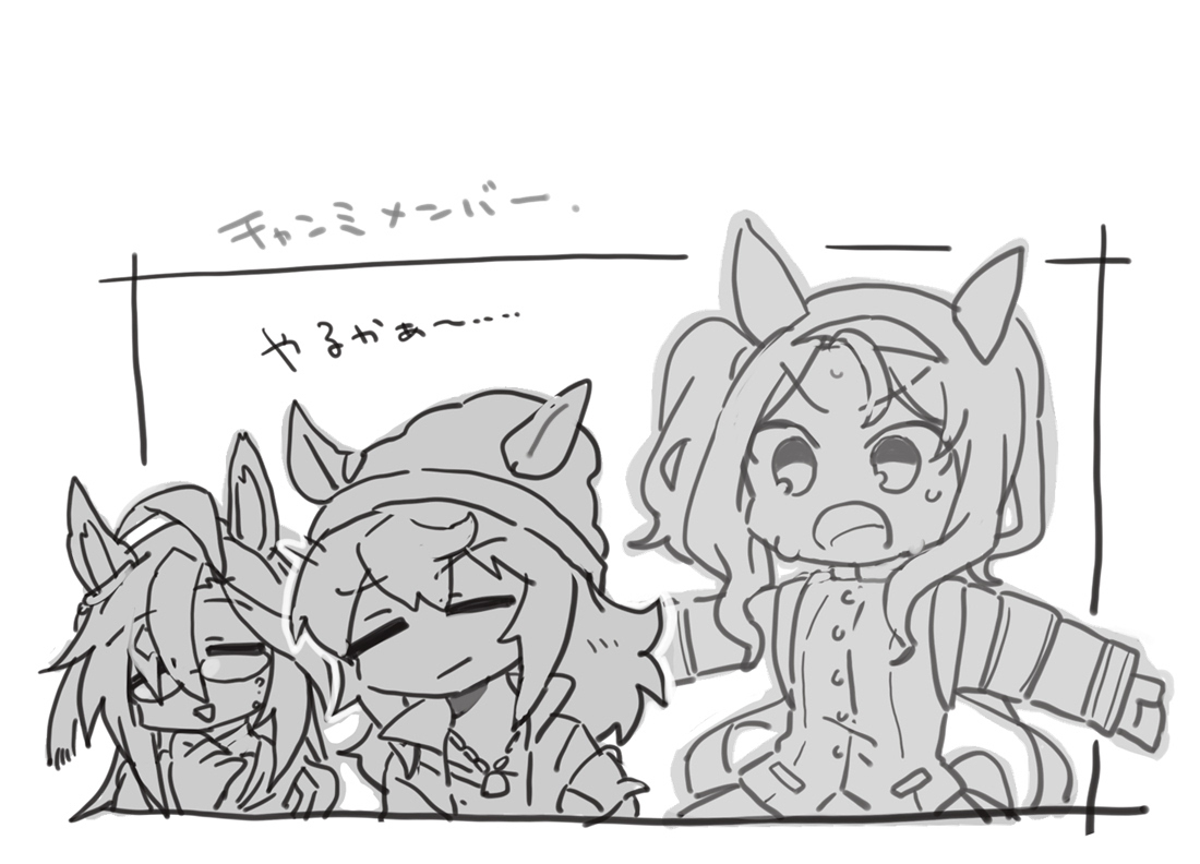 うまとめ