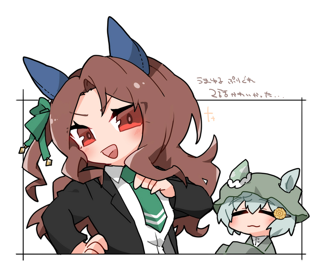 うまとめ