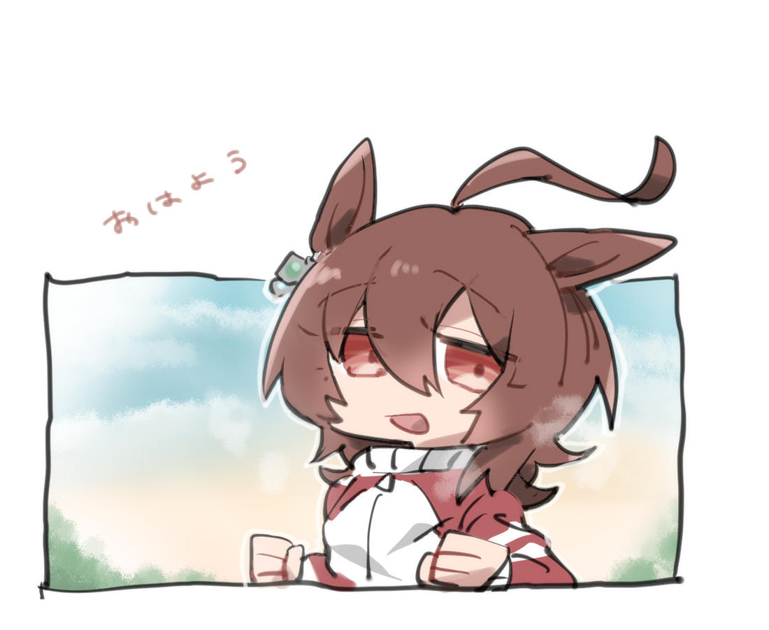 うまとめ