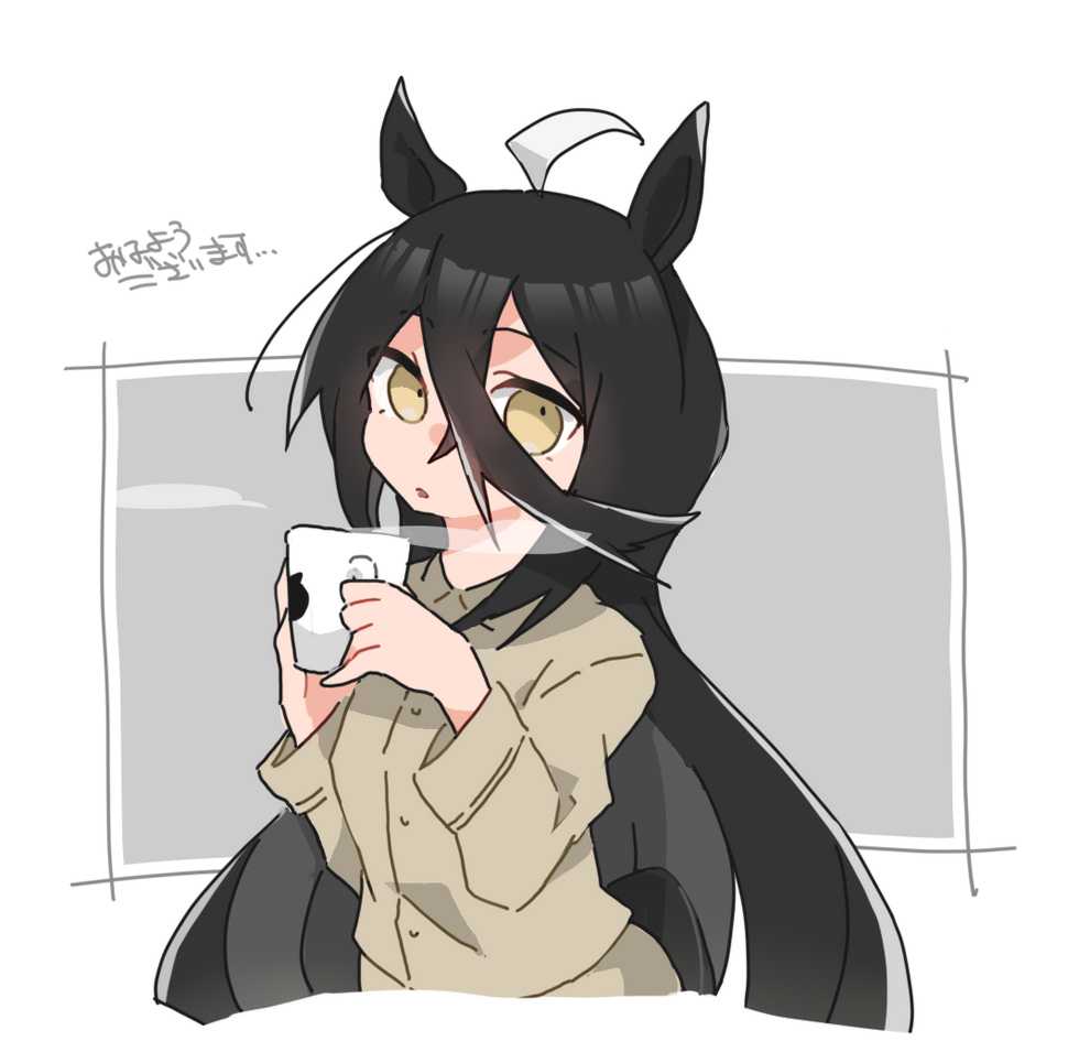 うまとめ