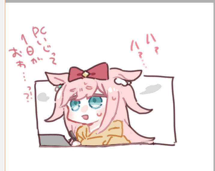 うまとめ