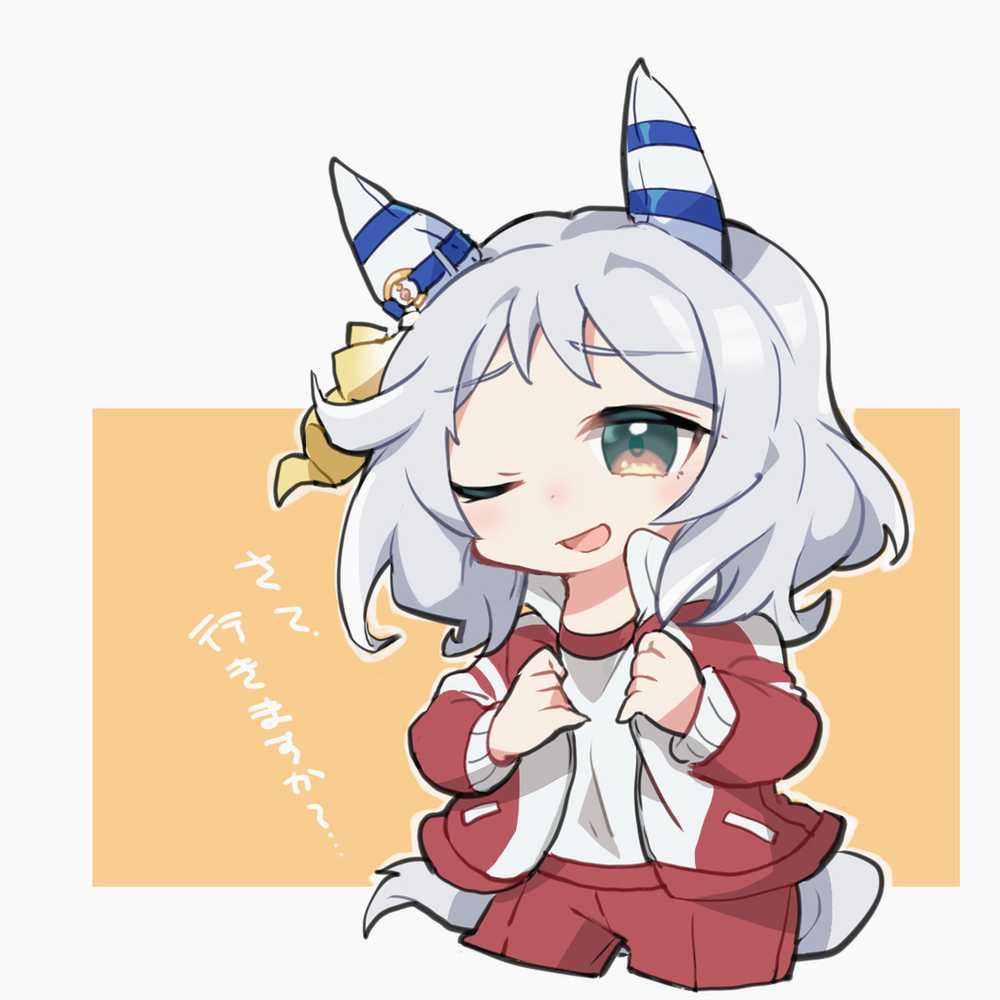 うまとめ