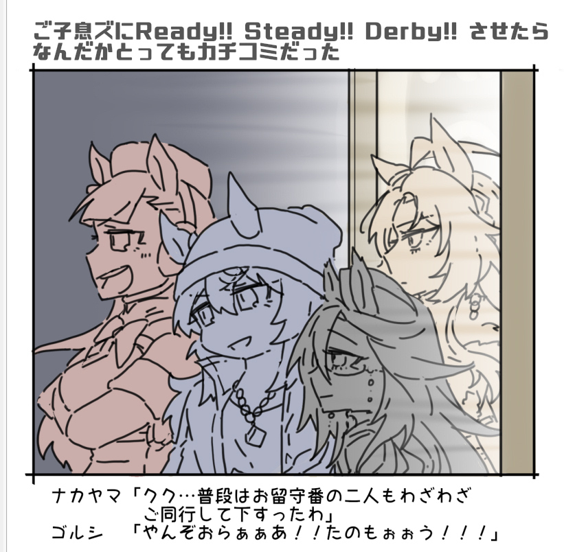 うまとめ