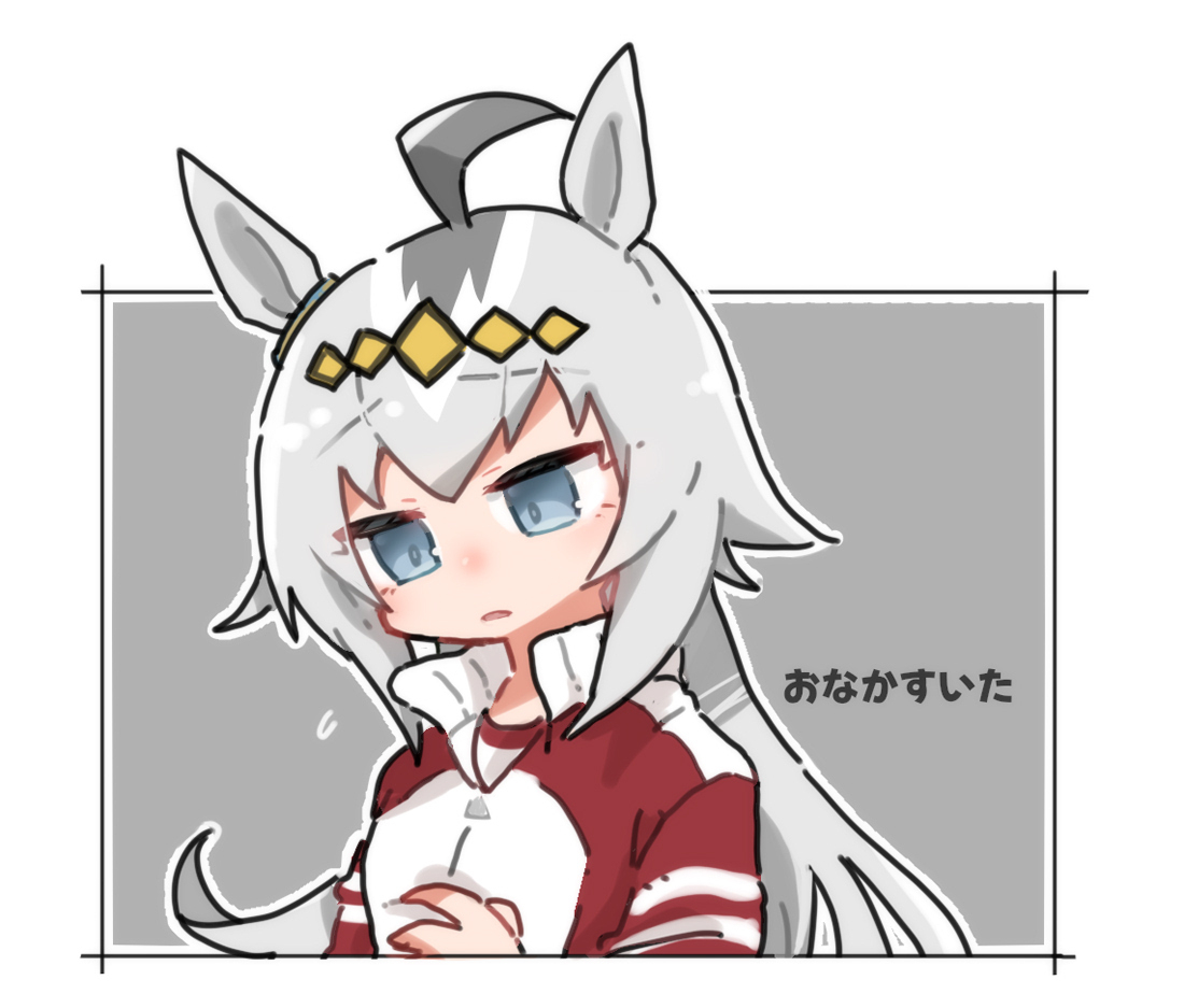 うまとめ