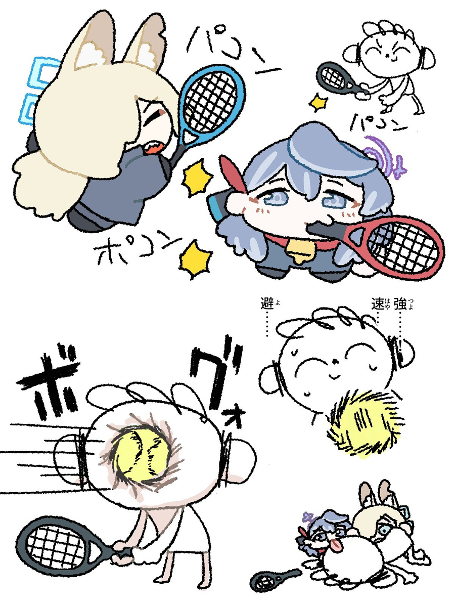 テニーヌ