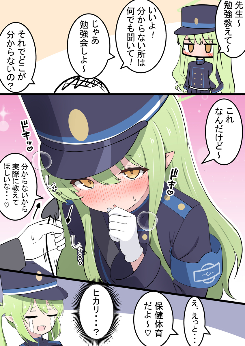 ヒカリとお勉強