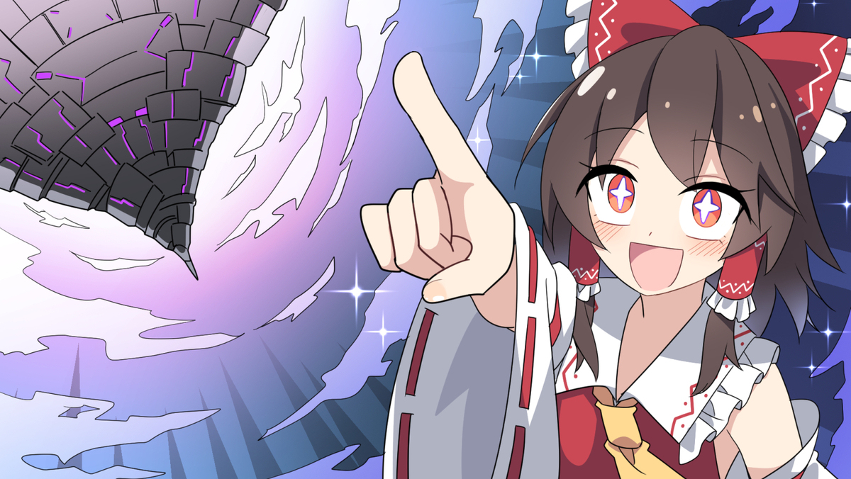 博麗霊夢は浮遊都市を築きたい！！