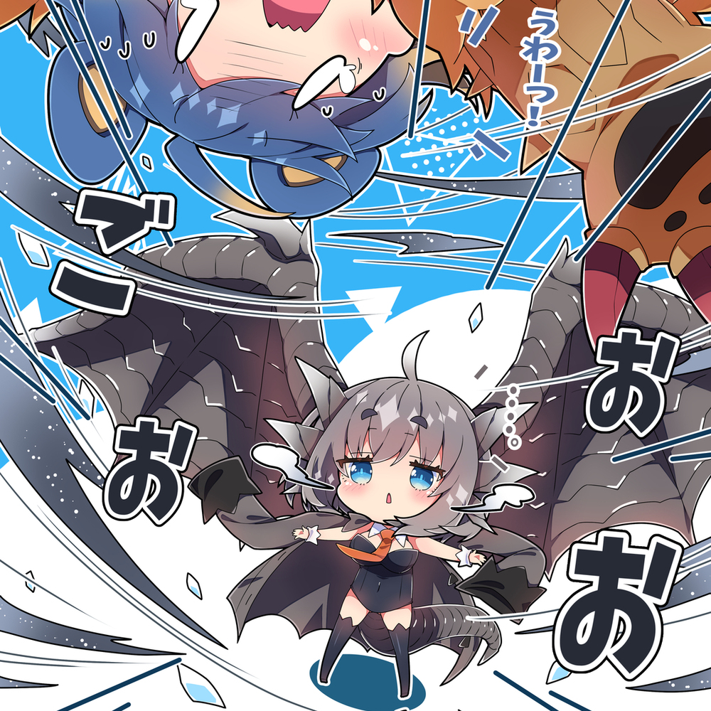 クシャルダオラちゃんとアオアシラちゃん。