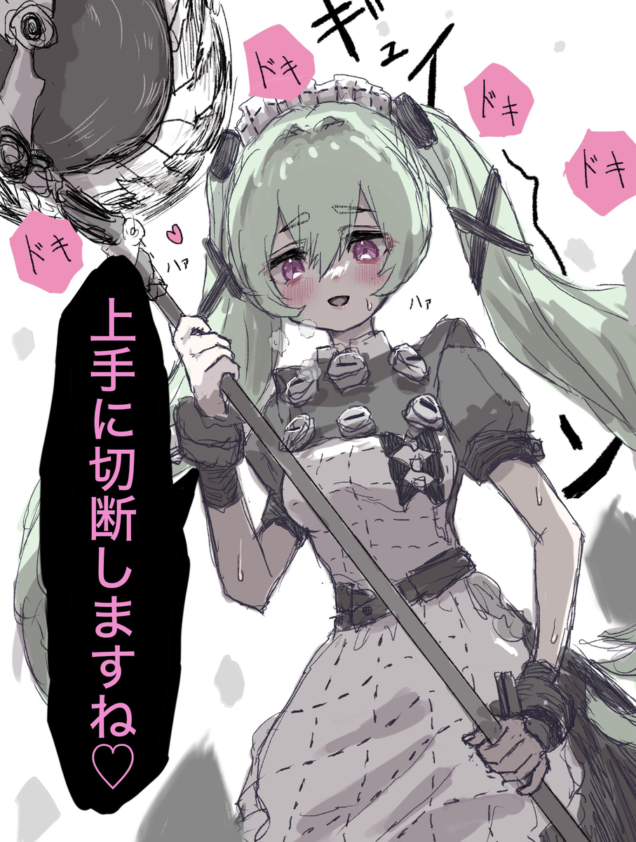 何かに目覚めたカリンちゃん