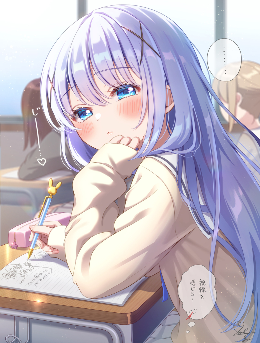 じーー…