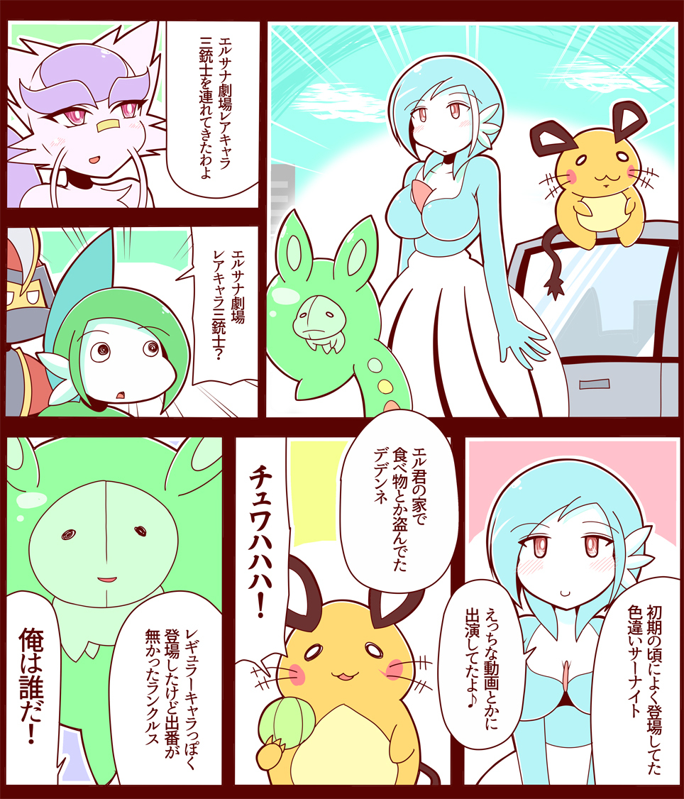エルサナ劇場レアキャラ三銃士