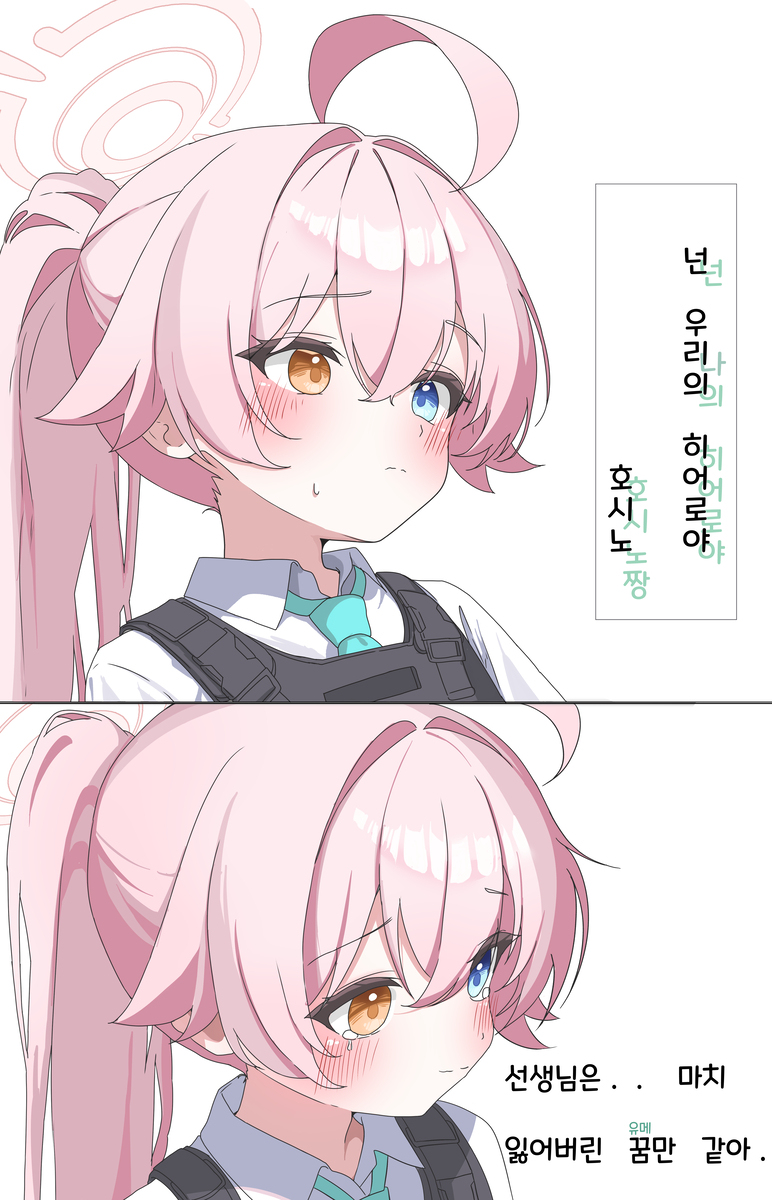ホシノ