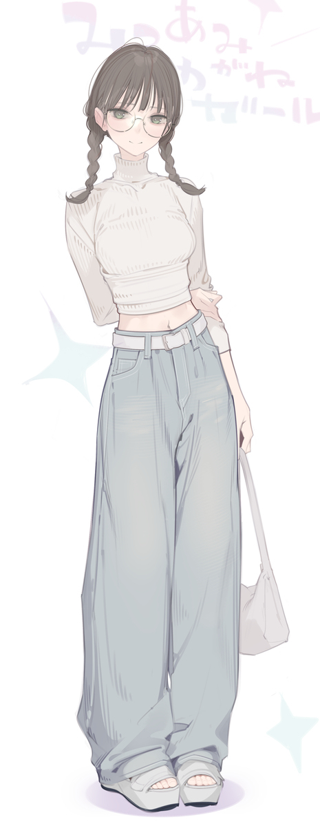 みつあみめがねガール
