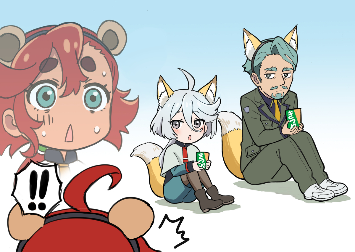 緑のきつね