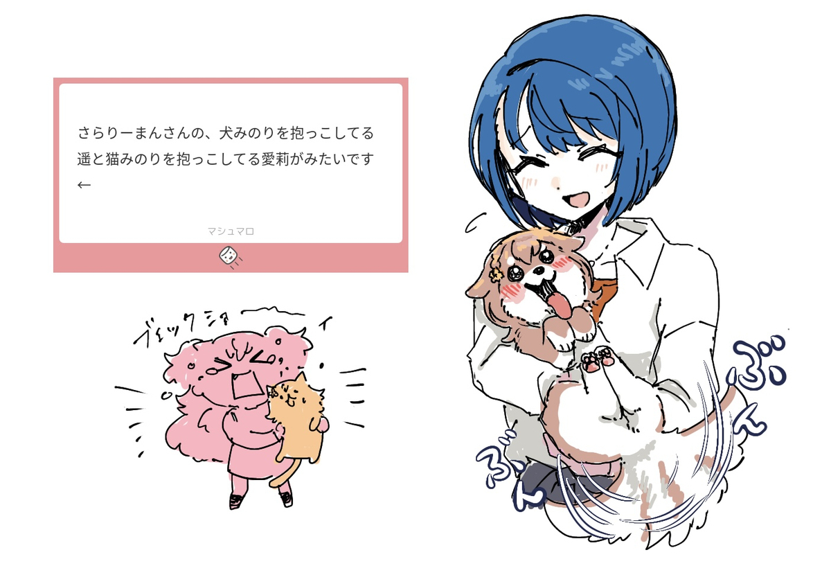 モモジャンまとめ7