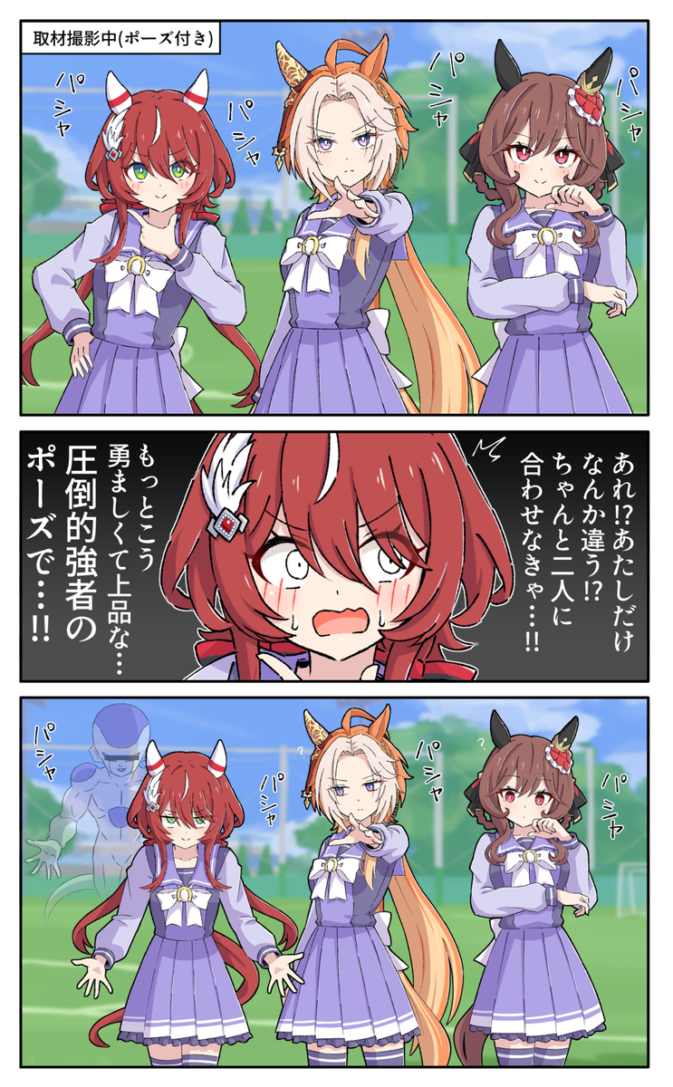 １人だけなんか違くなるシオン