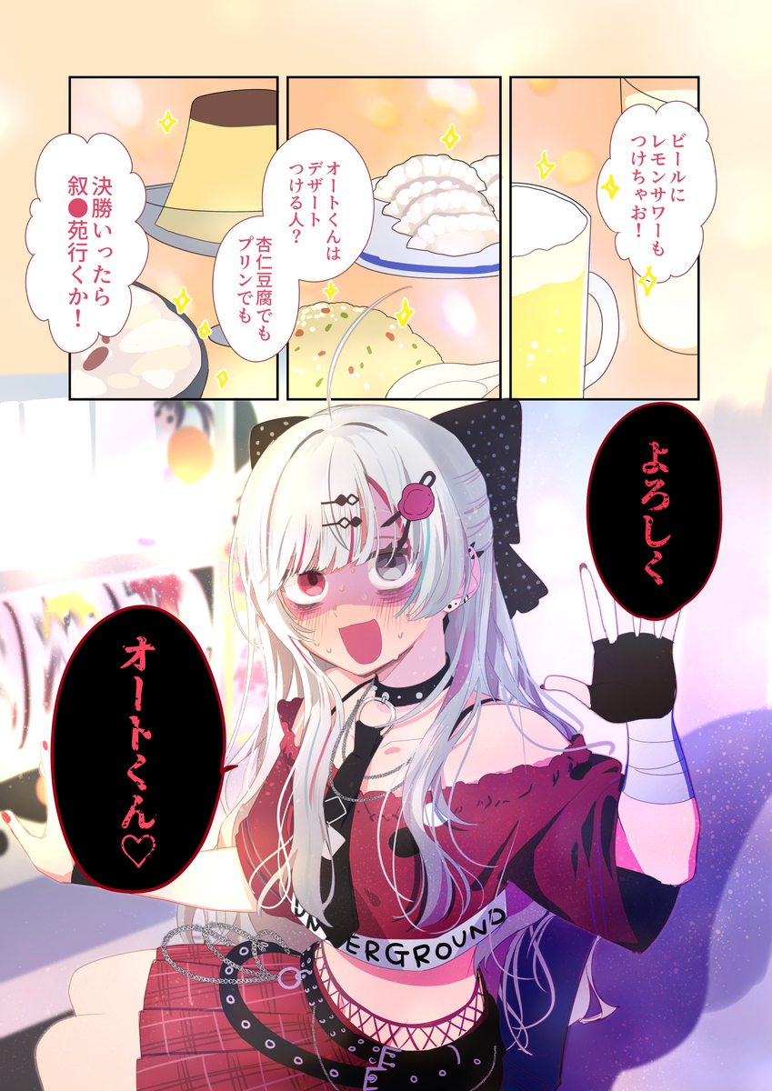 配信みて描いてたやつまとめ
