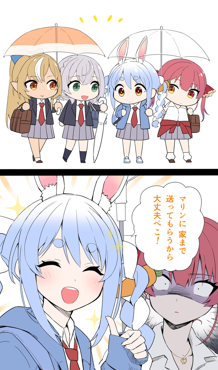 うわっ！