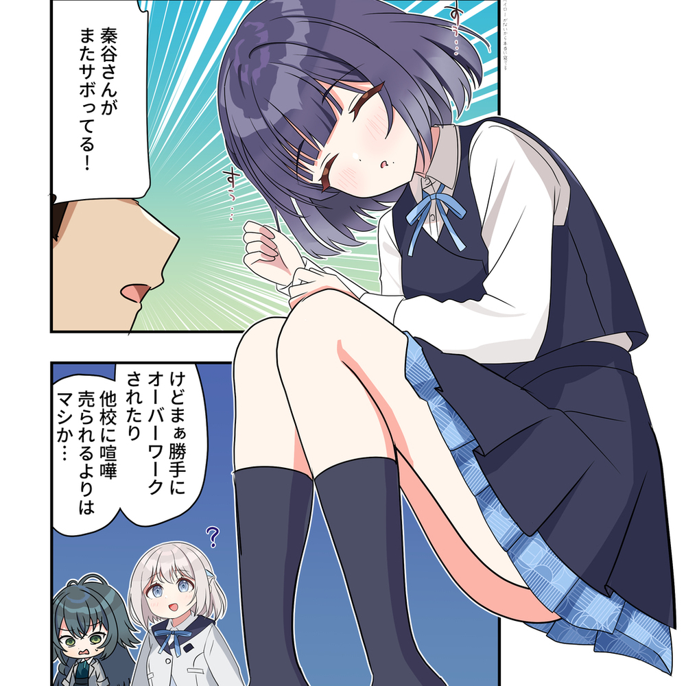 学マス漫画2190