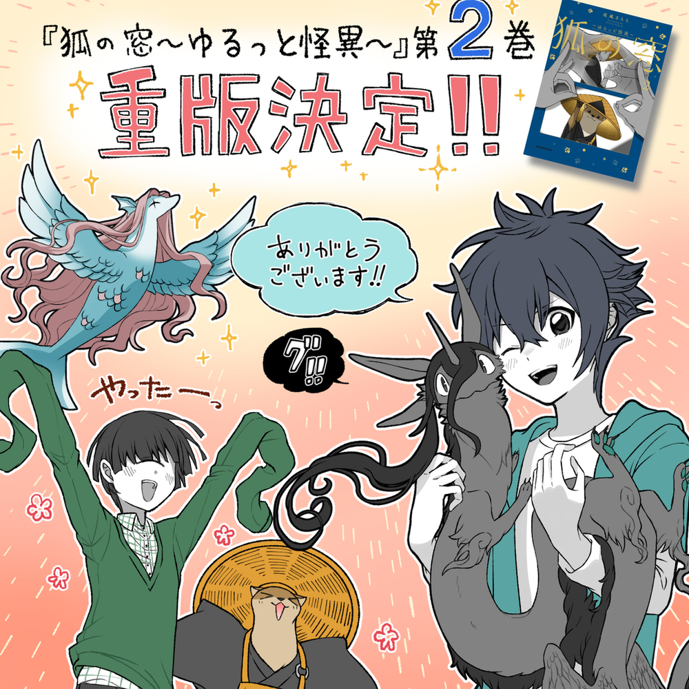 重版しました！！！