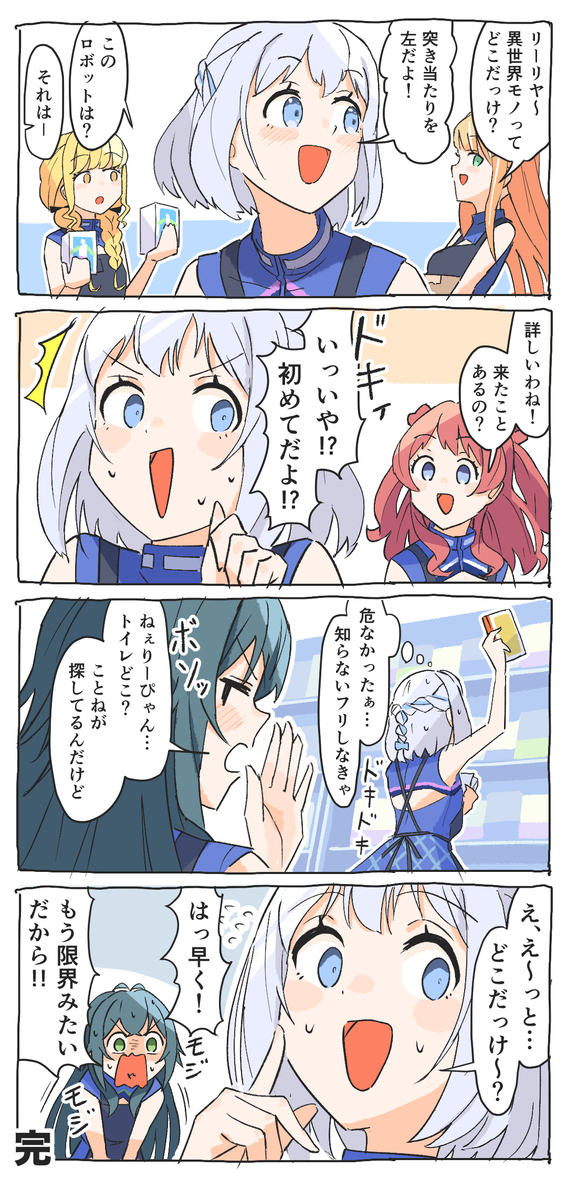 学マス漫画まとめ⑤