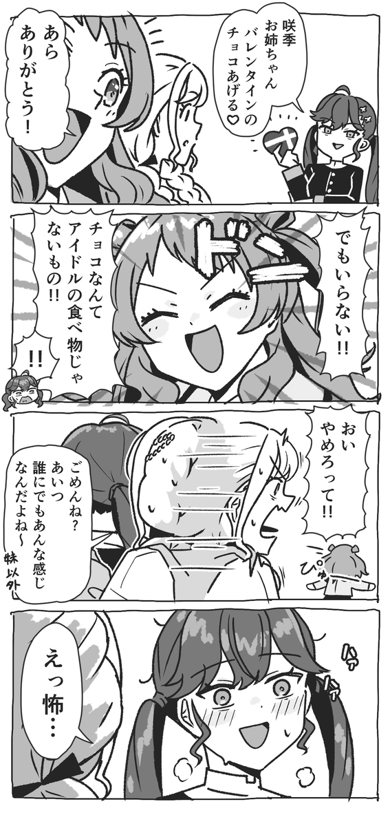 学マス漫画まとめ⑤