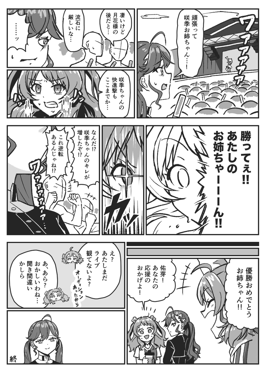 学マス漫画まとめ⑤