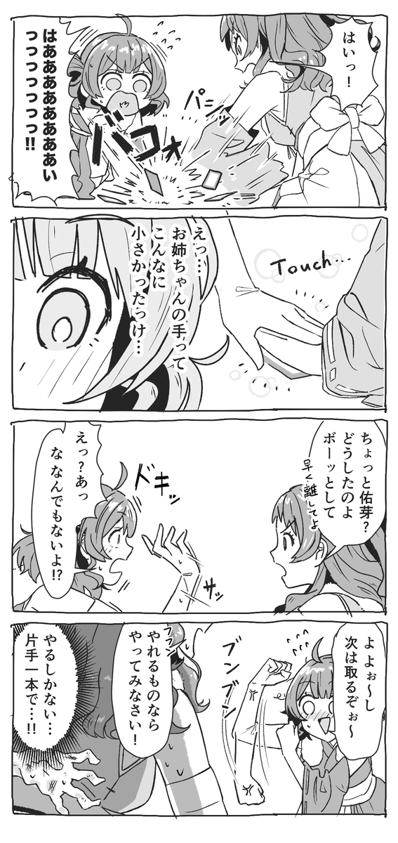 学マス漫画まとめ⑤