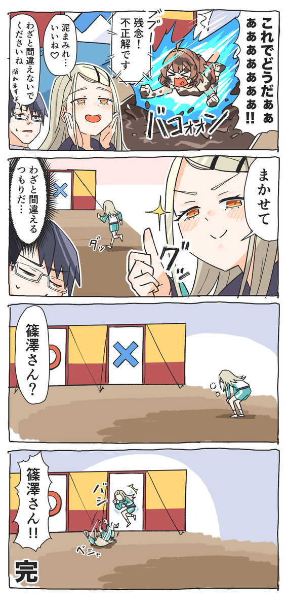 学マス漫画まとめ⑤