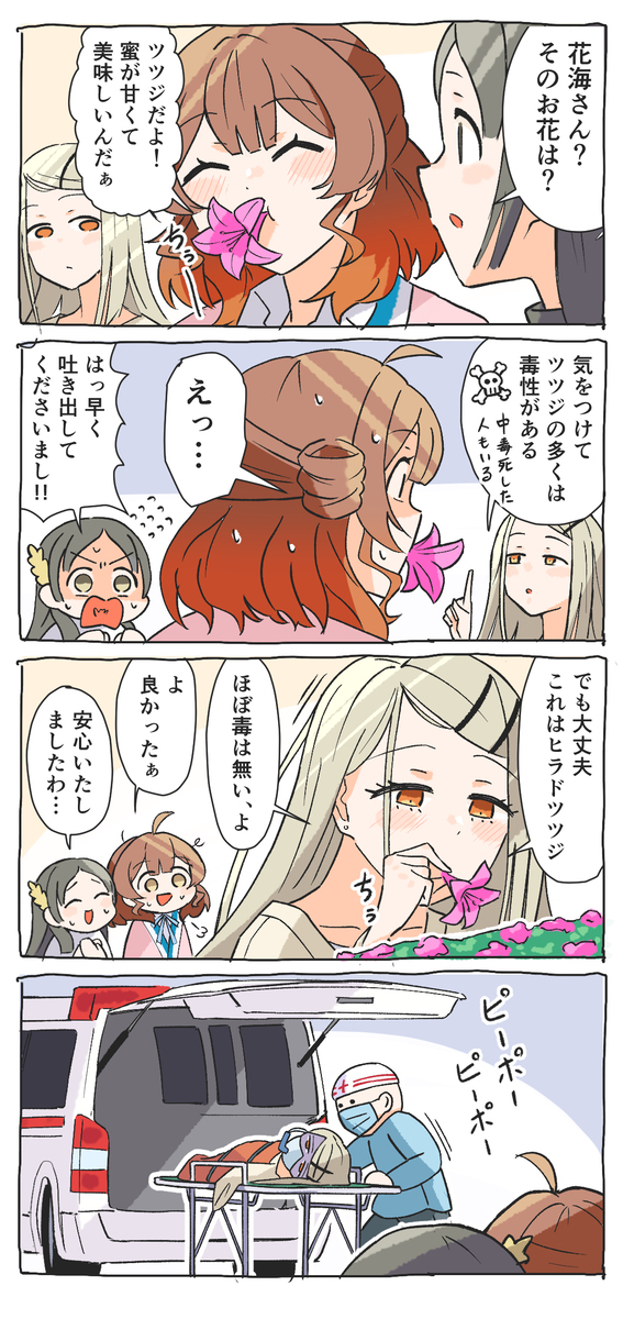 学マス漫画まとめ⑤