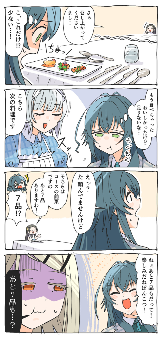 学マス漫画まとめ⑤