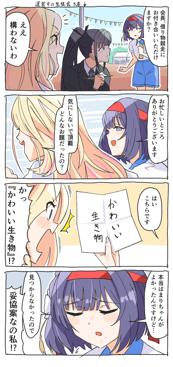学マス漫画まとめ⑤