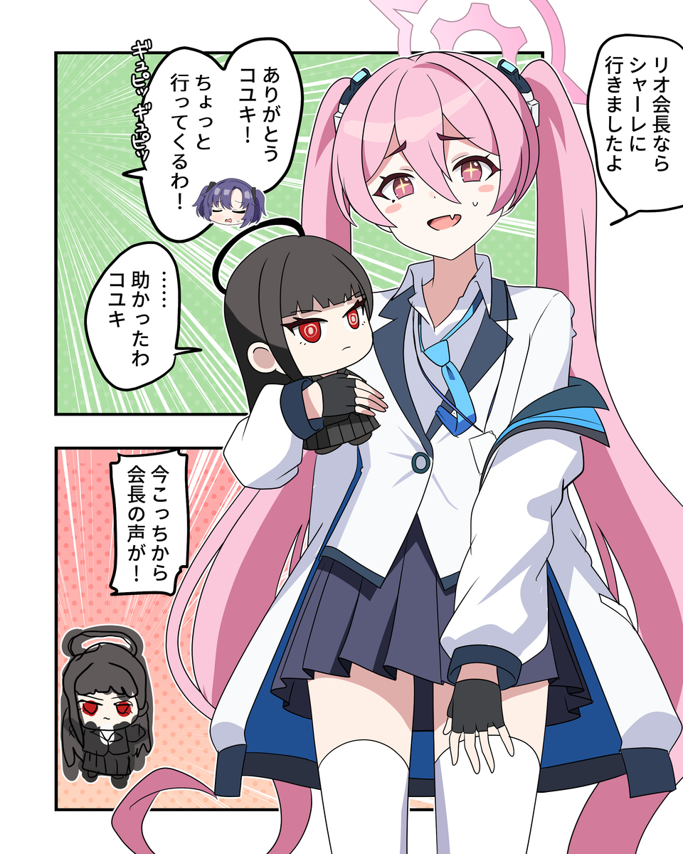 ブルアカ漫画2191