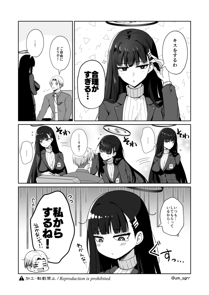 ビッグ"ポンコツ"シスター・リオ