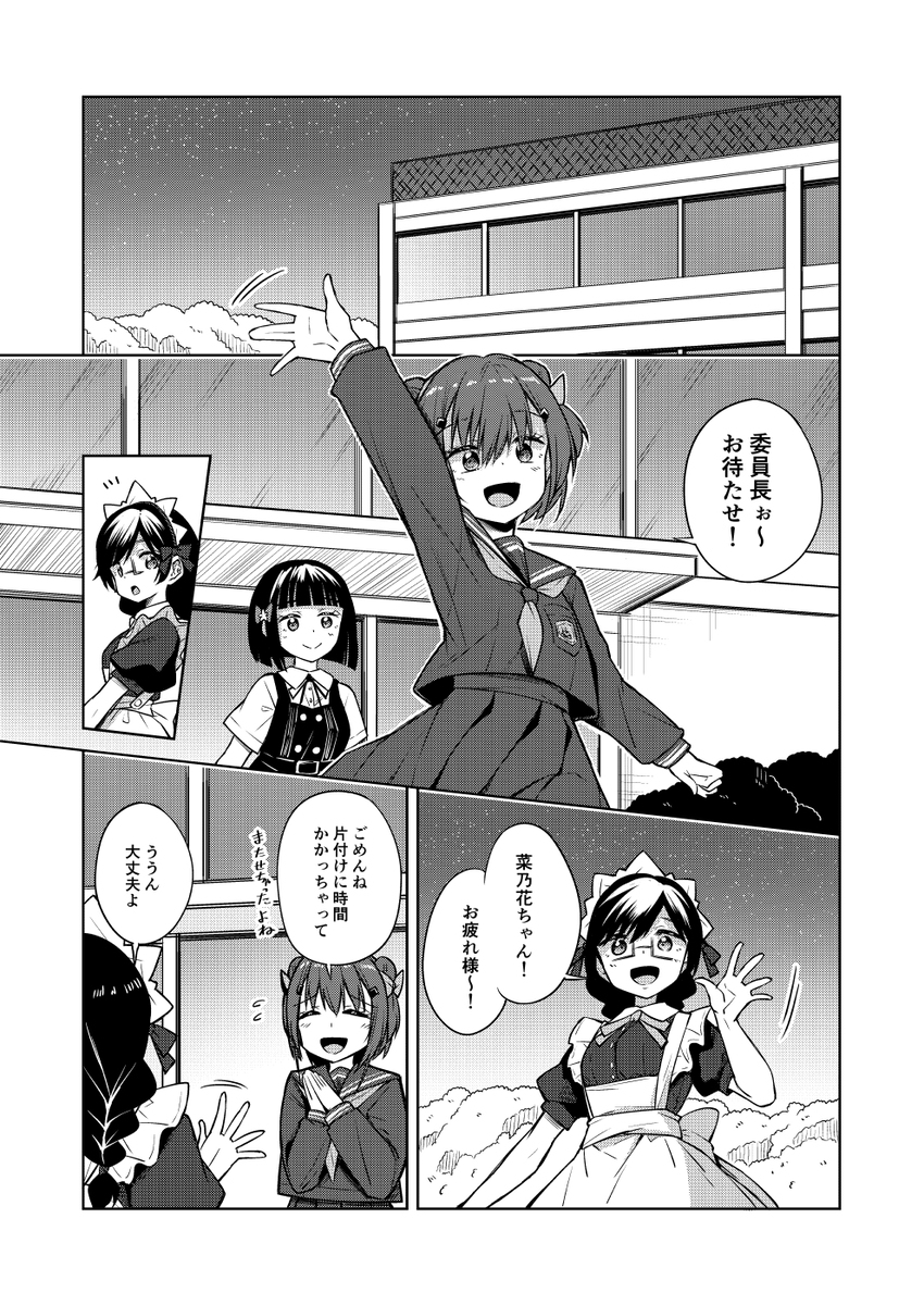 フォークダンス