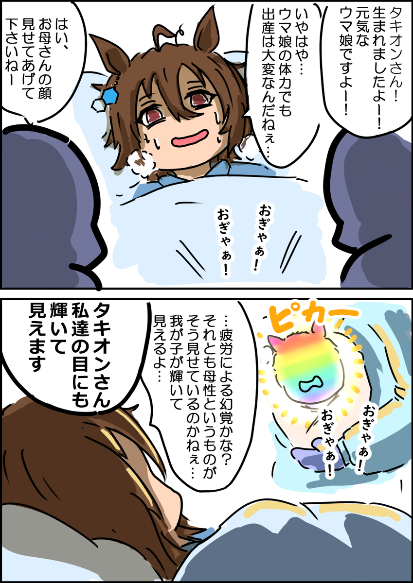 我が子に光あれ