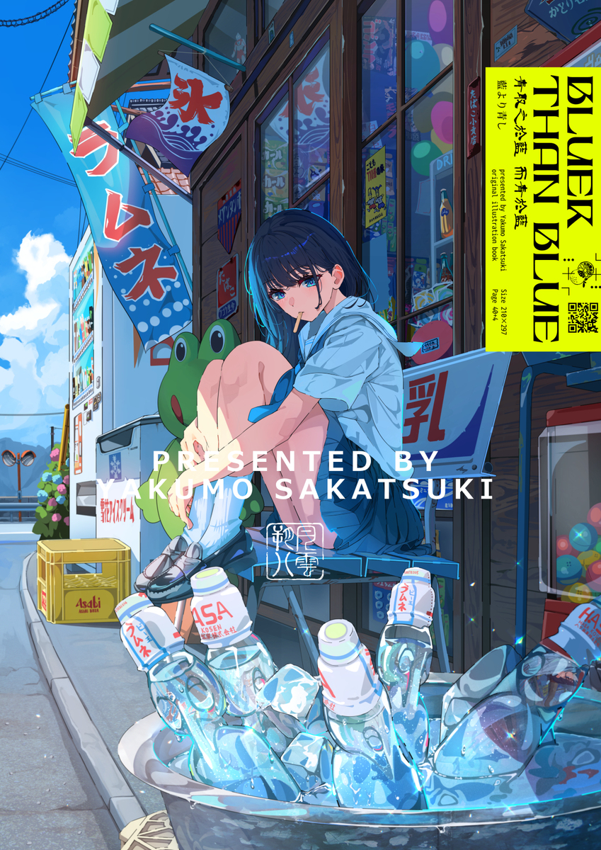 COMITIA152新刊表紙