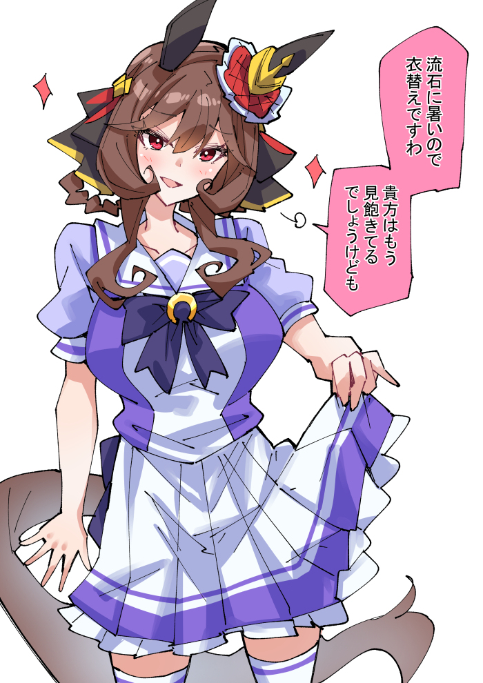 夏制服ドンナ2025