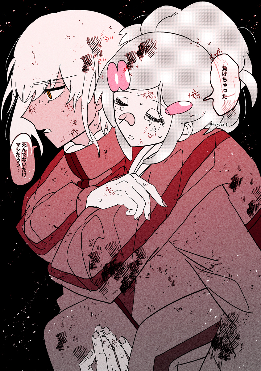 ゲードゥ、生きろ