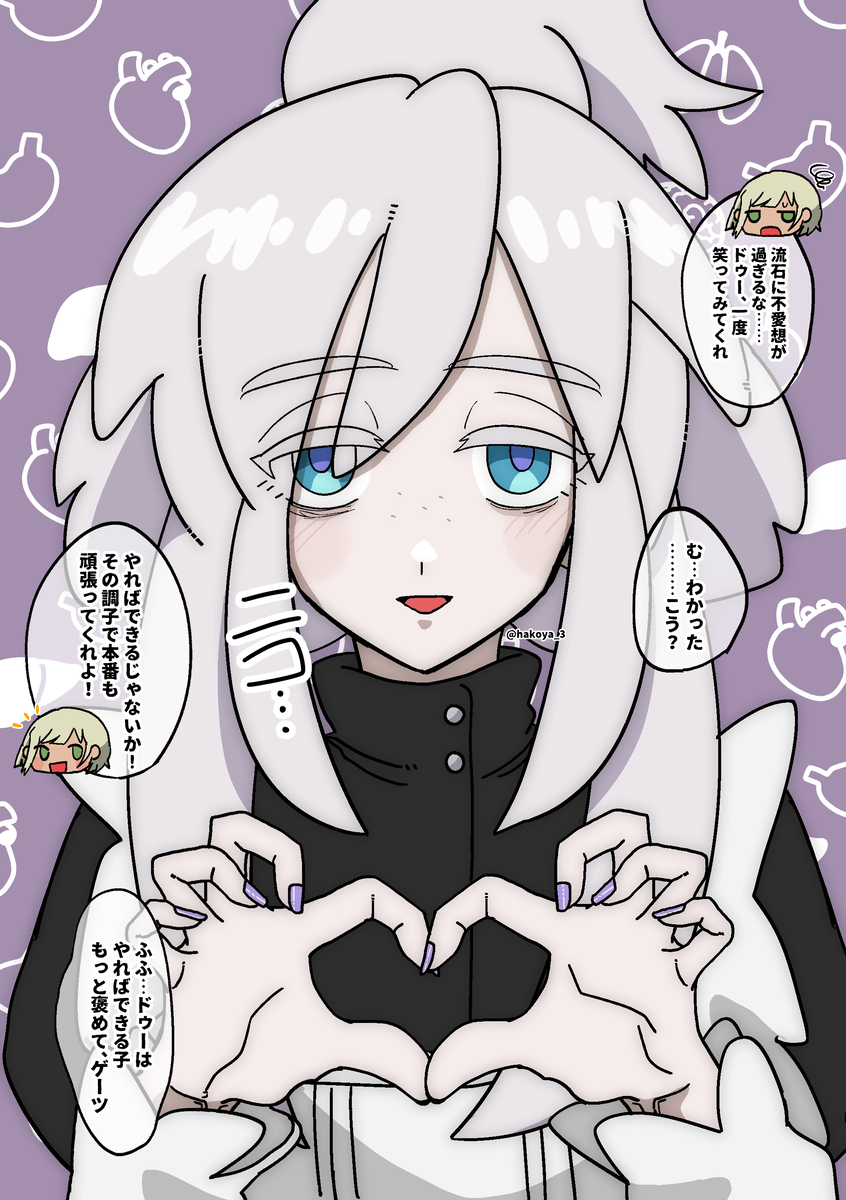 ゲードゥ、生きろ