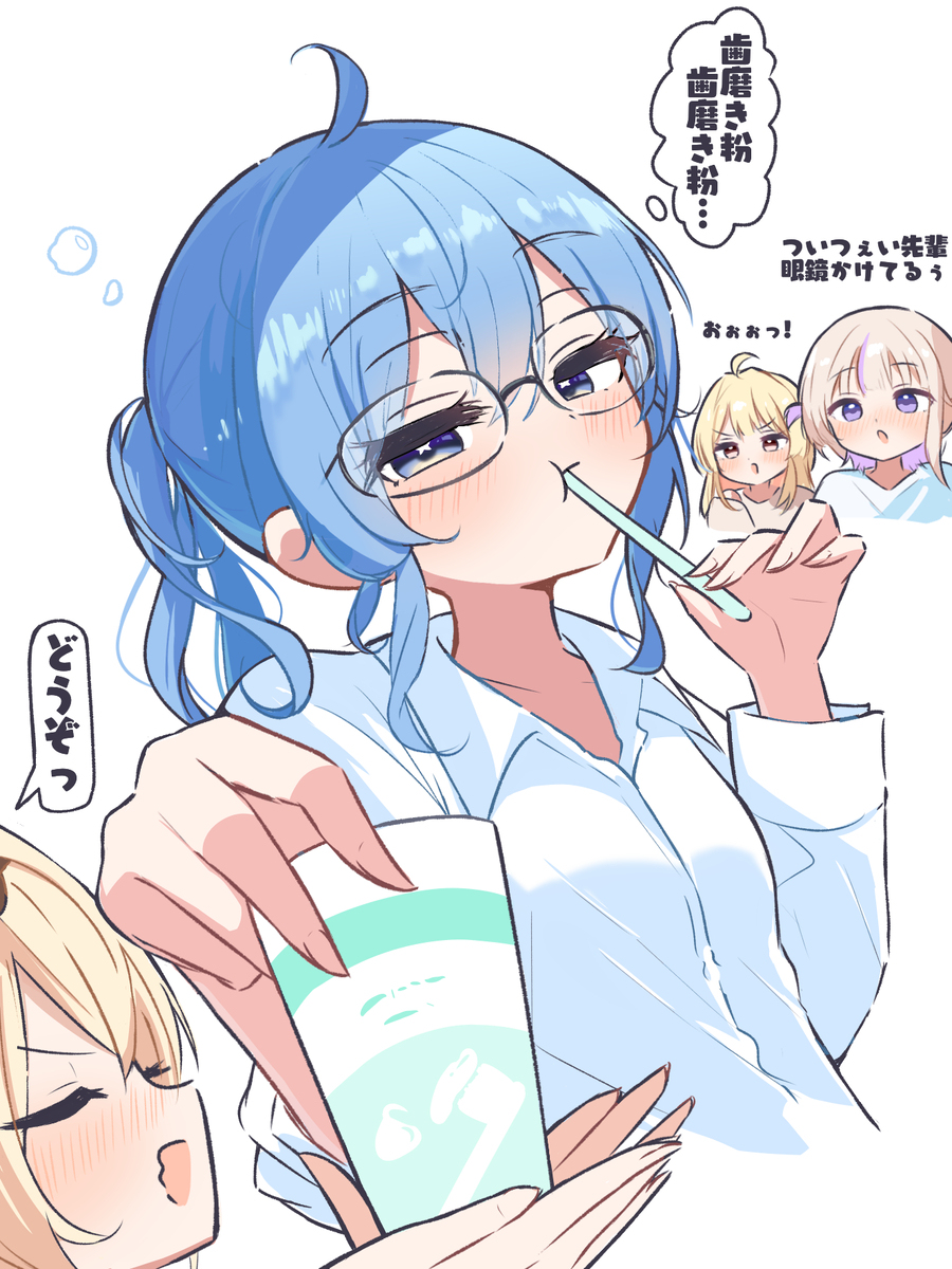 寝起きメガネすいちゃん